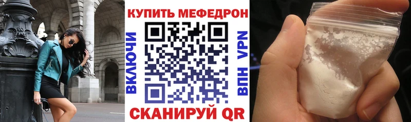 МЕФ mephedrone  Кулебаки 